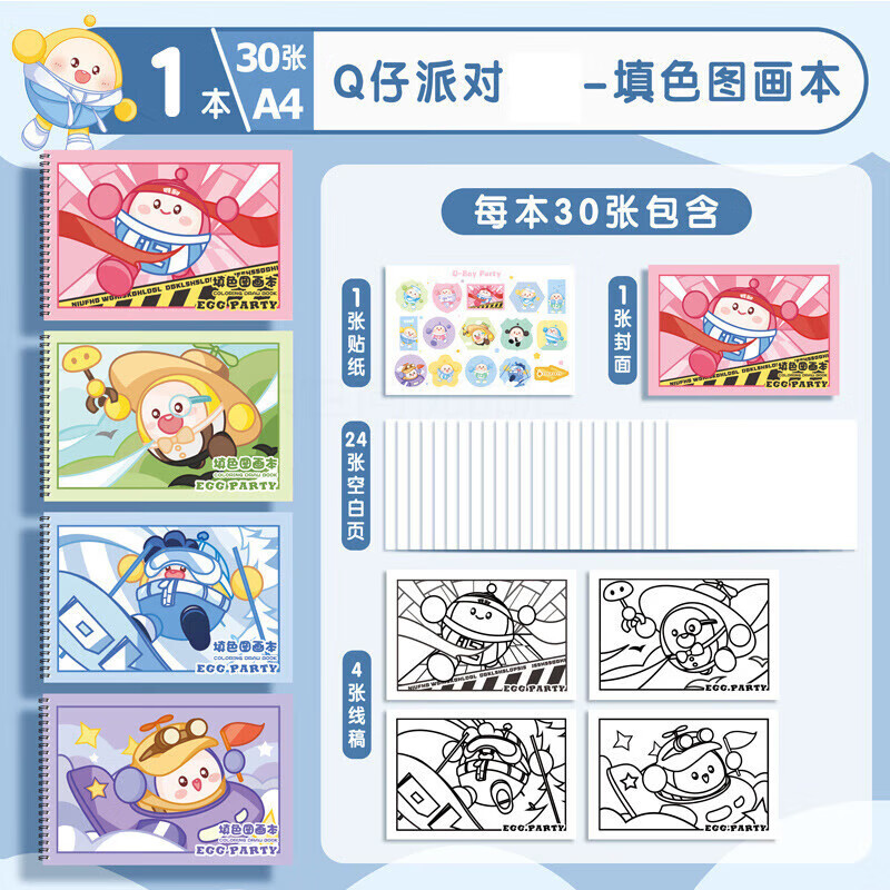 超好看a4图画本幼儿园儿童画画本可爱风女生涂色本学生美术素描本 q仔