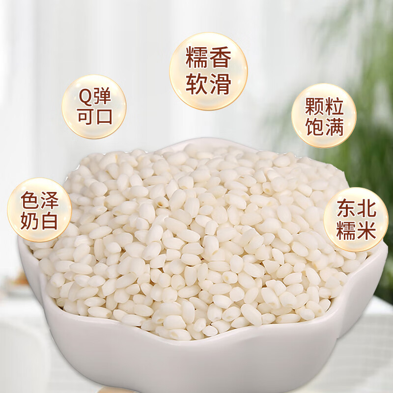 盖亚农场东北糯米新米1斤粽子米 端午节食材黏粘米糯米粥糯米团子五谷杂粮 精选糯米 500g*5袋