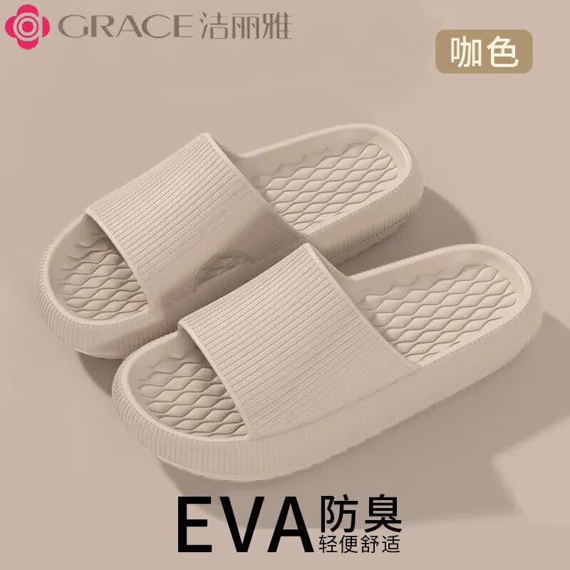 洁丽雅（Grace）eva拖鞋女夏外穿2025新款室内家居防滑防臭洗澡浴室凉拖男 咖色 【单双装】 42-43