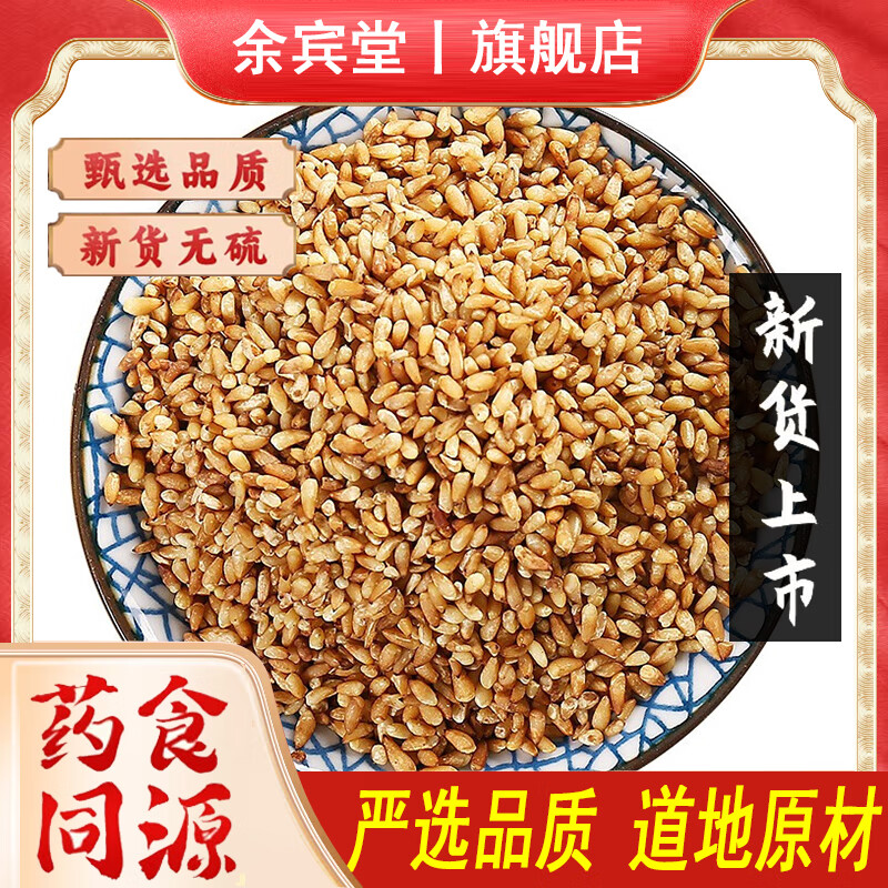 柏子仁500g中药饮片药房精选柏子仁中药材 柏子仁100g