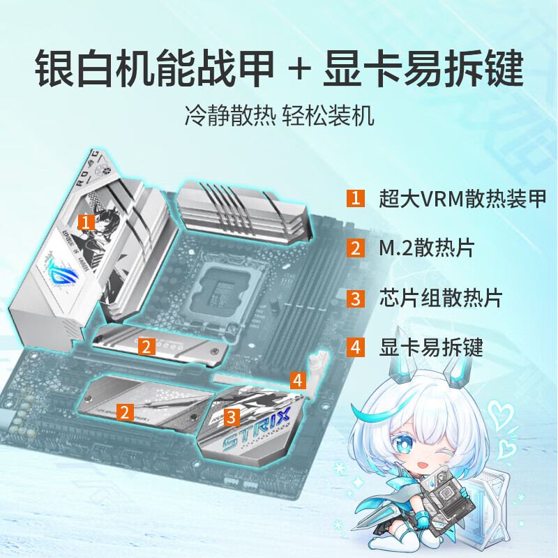 华硕 ROGB760-G WIFI S D5小吹雪S 图 9