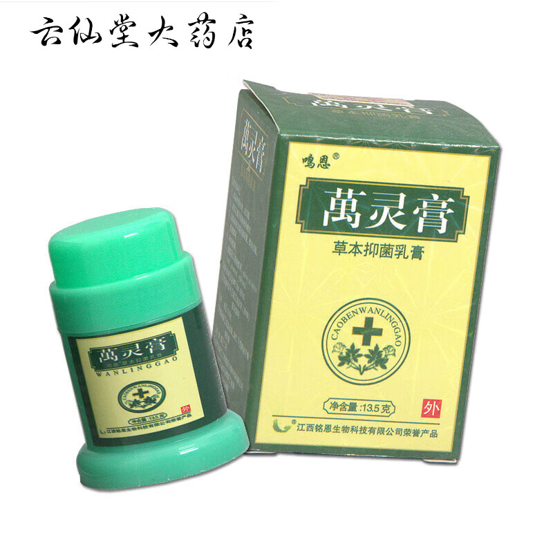 报恩堂四季皆已铭恩万灵膏乳膏软膏 新货 敏恩万灵膏方盒乳膏软膏