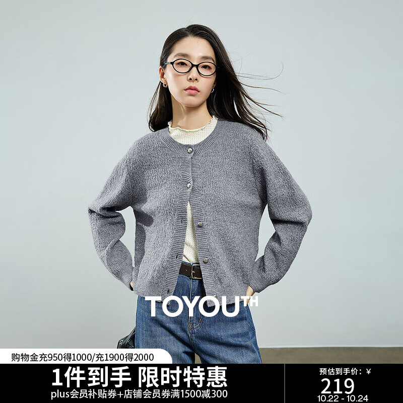 初语毛织开衫女2025秋季新款复古高智感烟灰色绞花圆领银丝上衣 烟灰色 M