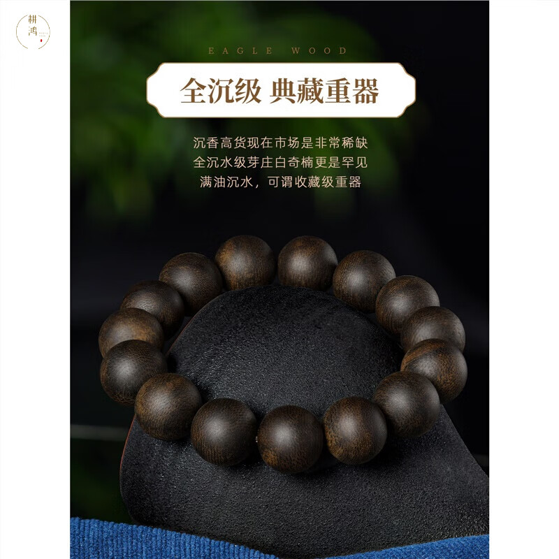 耕鸿越南芽庄白奇楠沉香天然正宗保真高端棋楠孤品沉水级佛珠手串 越南白棋楠12mm沉水级