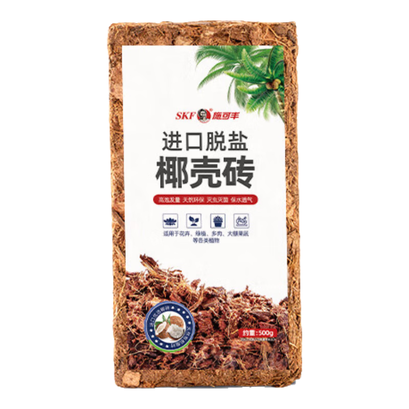 施可豐 椰殼磚椰磚粗椰糠粗椰殼土營(yíng)養(yǎng)土花盆大塊脫鹽通用烏龜冬眠墊材 脫鹽無(wú)菌椰殼磚500g*1
