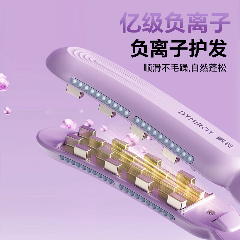 DYMIROY 戴觅豌豆荚玉米须夹板垫发根高颅顶蓬松夹神器隐形玉米烫弧形女生卷发棒烫发夹迷你便携宿舍生日礼物 顶配款【2亿负离子丨精油层护发丨陶瓷釉涂层】黛紫