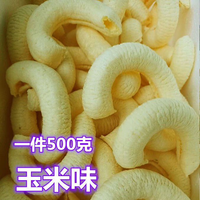 樂滿屋老式爆米花膨香酥玉米花玉米棒大米花黑米江米棍無糖零食 一斤玉米無糖