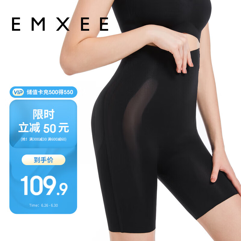嫚熙（EMXEE）收腹提臀裤强力收腹收小肚子高腰提臀裤产后束腰塑身衣安全裤