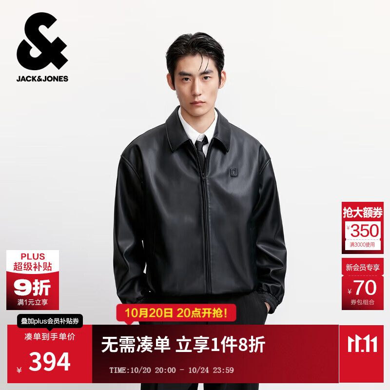 杰克·琼斯（JACK&JONES）25年男装秋季PU夹克男士翻领松紧下摆宽松短款商务休闲仿皮衣外套 E43纯黑色 M （175）