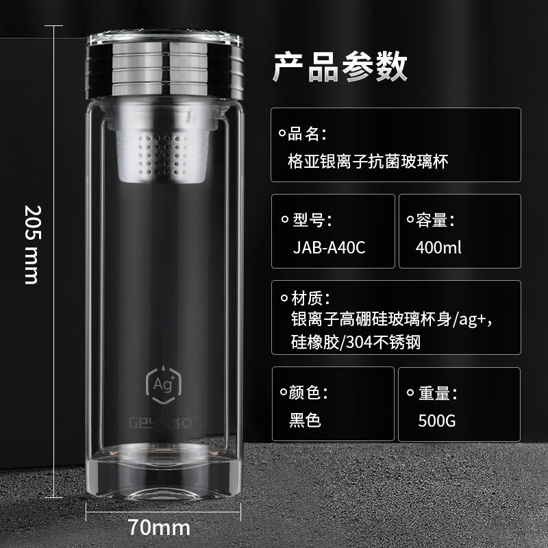 格亚高档双层玻璃杯男士商务便携玻璃茶杯耐热泡茶杯子办公定制礼盒 【升级款】银离子抗菌400ml