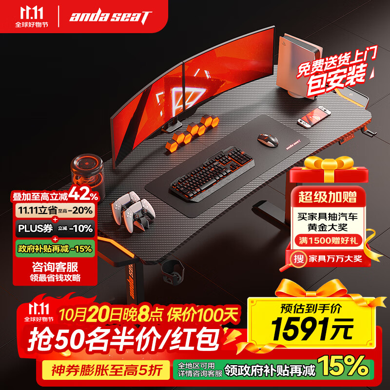 andaseaT 安德斯特实木电脑桌电竞桌管内走线实木桌 未来Max带灯升降1.6米
