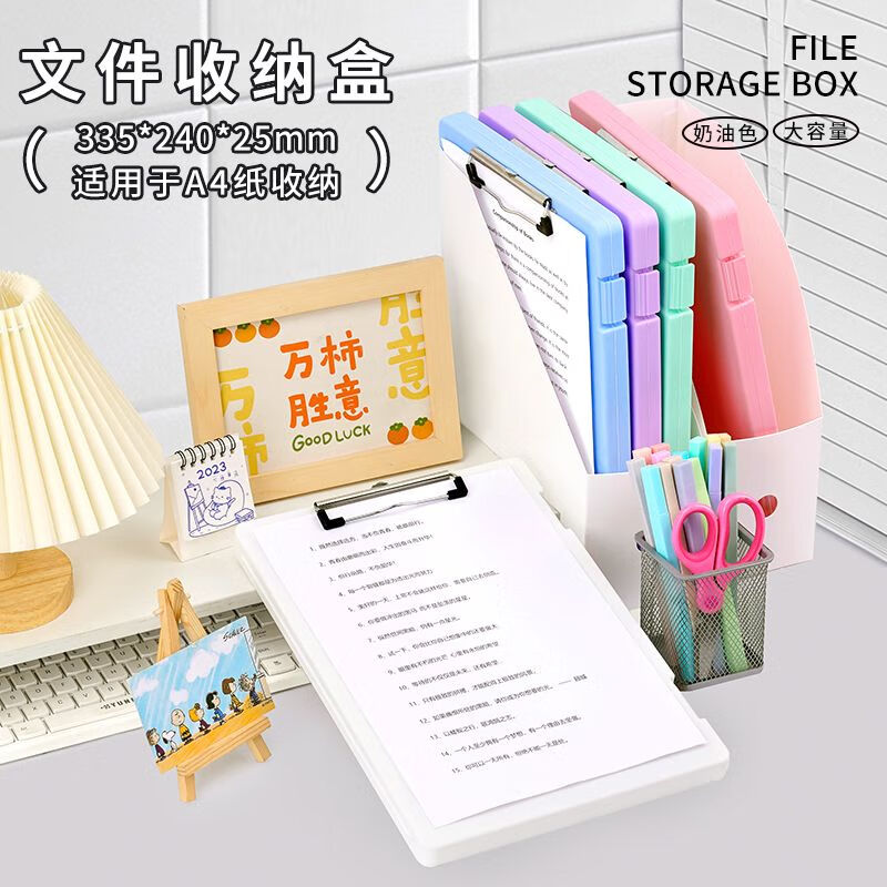 特美刻多功能A4带笔槽写字板板夹透明桌面文件收纳盒档案家庭证件盒办公学习 梦幻紫 [收纳书写一体化]A4文件盒*带板夹