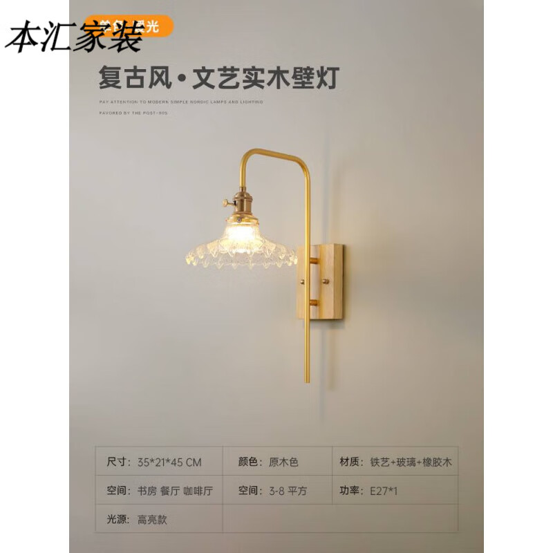 vieruodis壁燈日式復(fù)古咖啡廳置物盤原木實(shí)木蘭黛燈飾臥室書房床頭氛圍燈 C款 原木色35*21CM暖光