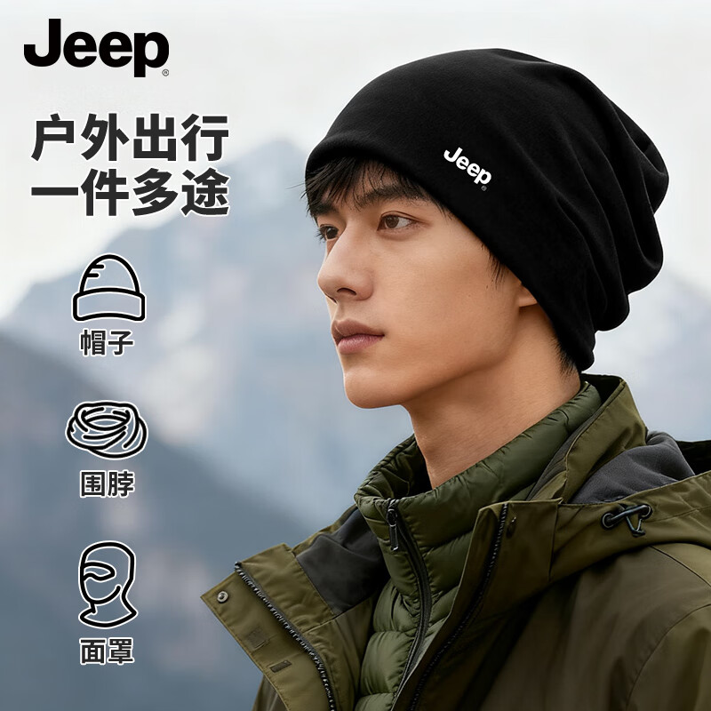 JEEP帽子男秋冬季薄款保暖包头帽冷帽防寒脖套防风帽子女堆堆帽 黑色