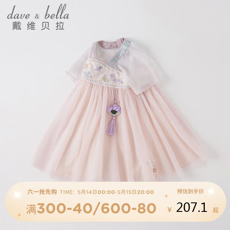 戴维贝拉（DAVE＆BELLA）儿童连衣裙童装夏装宝宝裙子公主裙女童国风汉服