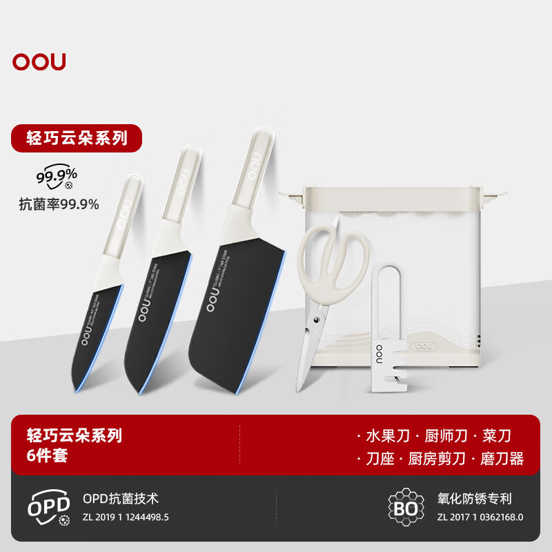 OOU刀具厨房套装菜刀家用厨刀厨具全套厨师切菜刀剪刀云朵系列5件套