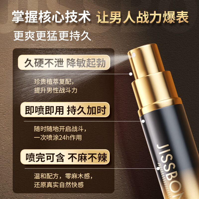 杰士邦延时喷剂正品延迟喷雾持久不射男用湿巾印度神油增粗增硬成人情趣 黑金款