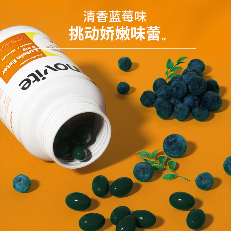 英珞维蓝莓叶黄素酯凝胶糖果60粒美国进口维生素A玉米黄质硒va植物提取