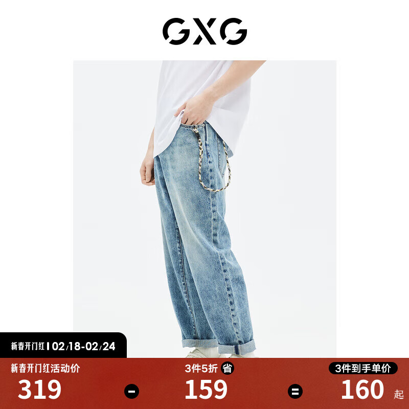GXG男装商场同款 长裤牛仔裤宽松简约薄款23年夏季新款GE1051031E 浅蓝色 175/L