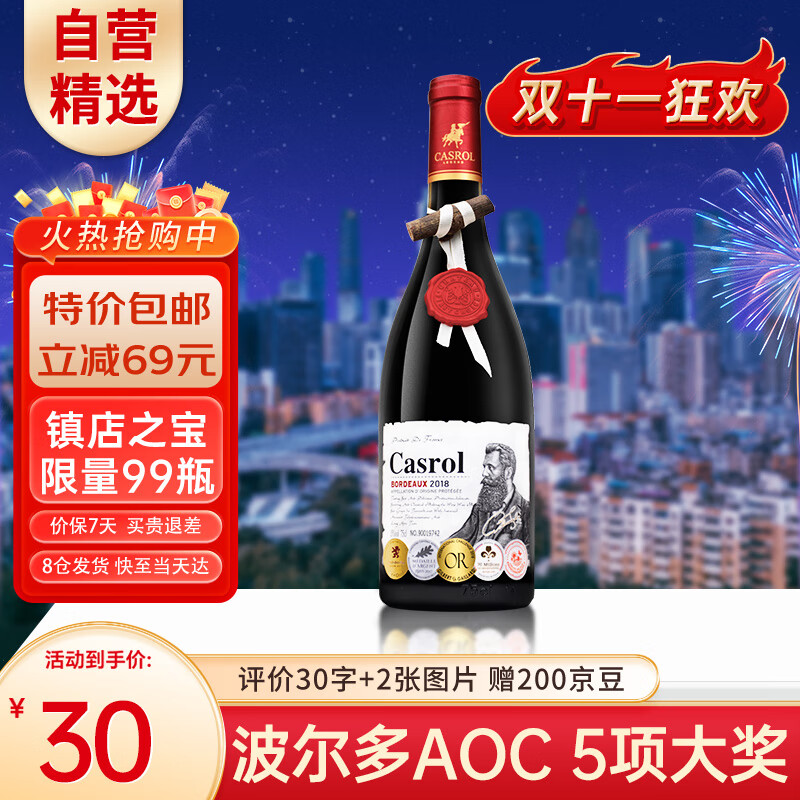 卡露传奇法国进口红酒波尔多AOC赤霞珠梅洛干红葡萄酒750ml单支装自饮送礼