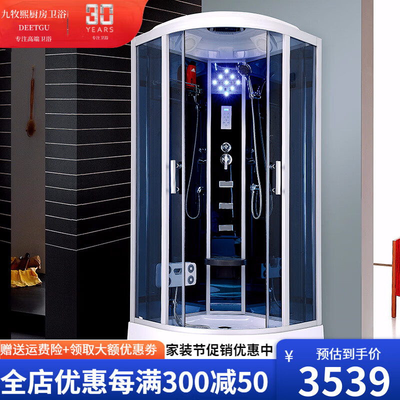敦固(deetgu)新款高端轻奢爆镜面镀膜整体淋浴房家用一体式洗澡间钢化