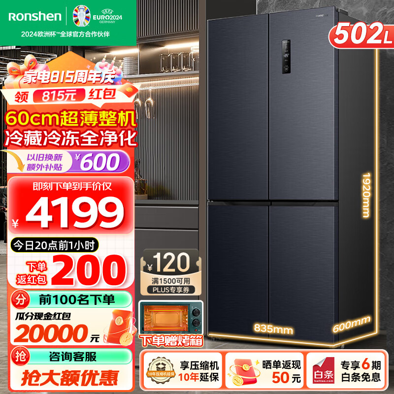 ������60cmƽǶϵ�С�502��ʮ���Ŀ���˫������ ��Ƶ�������㡱Ƕ��ײ�ɢ��BCD-502WD1FPQ[�ٷ�ֱ��] [������]ƽǶ����502L