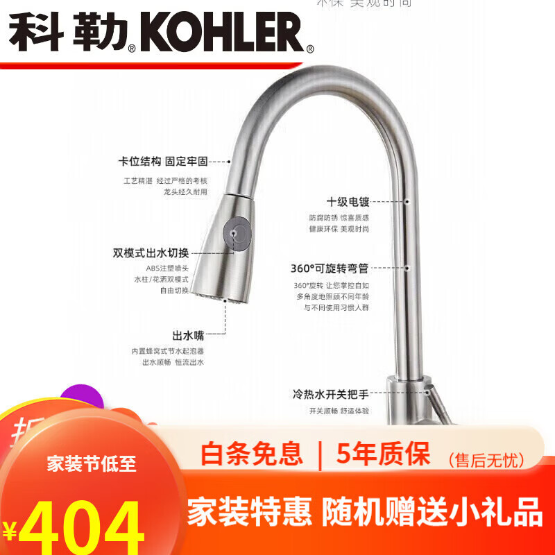 科勒（KOHLER）卫浴抽拉式冷热水龙头厨房洗菜盆伸缩可旋转洗衣台洗碗池水槽 拉丝黑色