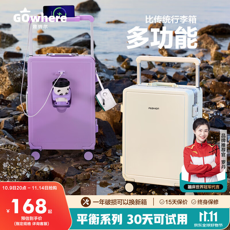 趣纳尔行李箱可上飞机宽拉杆箱铝框高颜值密码旅行箱大容量登机皮箱包女 芝士白铝框 [杯架+USB+手机支架] 24英寸 【6-10天中长途，可托运】 京东折扣/优惠券