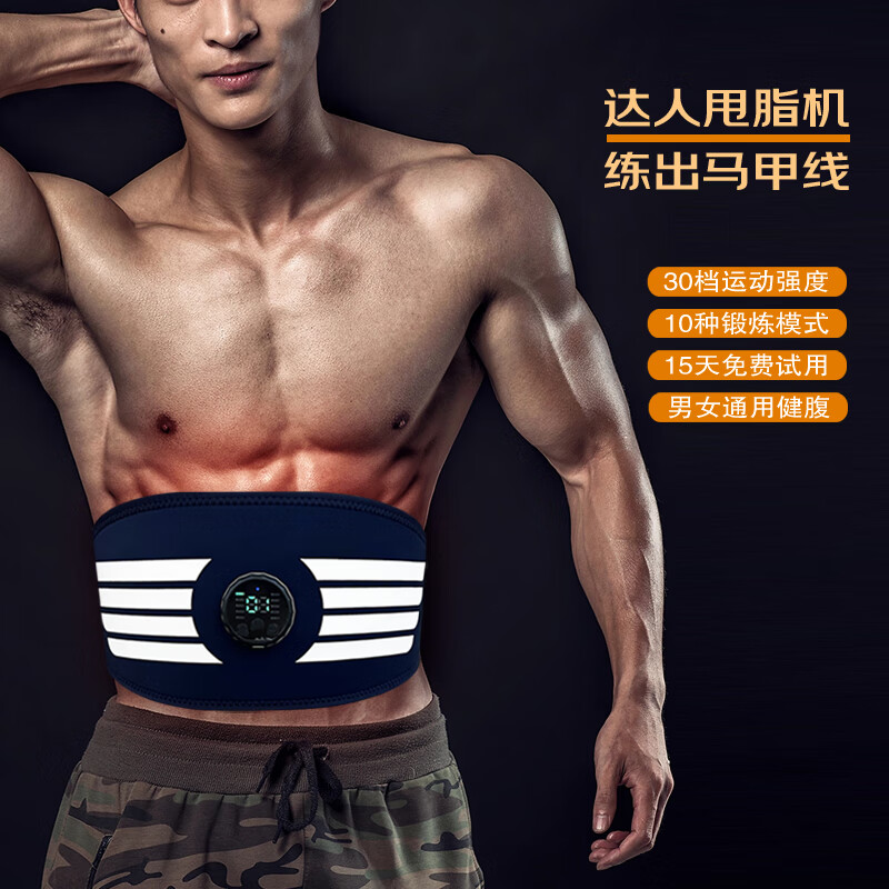 凯恩图甩脂机收肚子神器男女腹部运动腰带收腰健腹器腹肌健身腰带抖抖机 甩脂腰带【通用款】20档