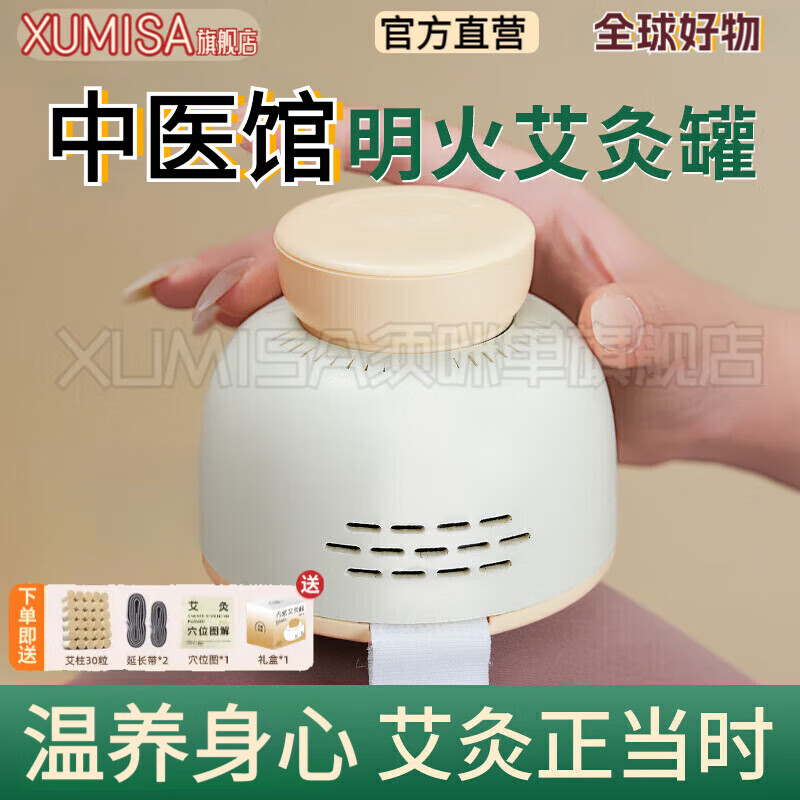 蜗艾灸盒随身灸家用热敷腹部器具大全肚子腹部专用艾灸罐医院同款 艾灸罐+艾柱*30+图+延长带 无烟艾灸罐套装官方直营