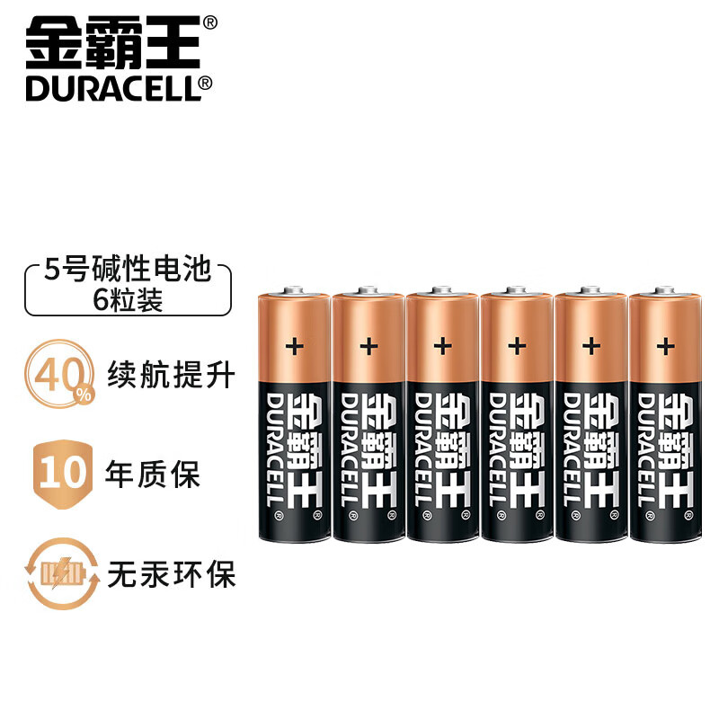 金霸王 5号五号碱性干电池 鼠标键盘相机指纹锁手电筒血压计电子秤遥控器儿童玩具挂闹钟 LR6/AA 6粒