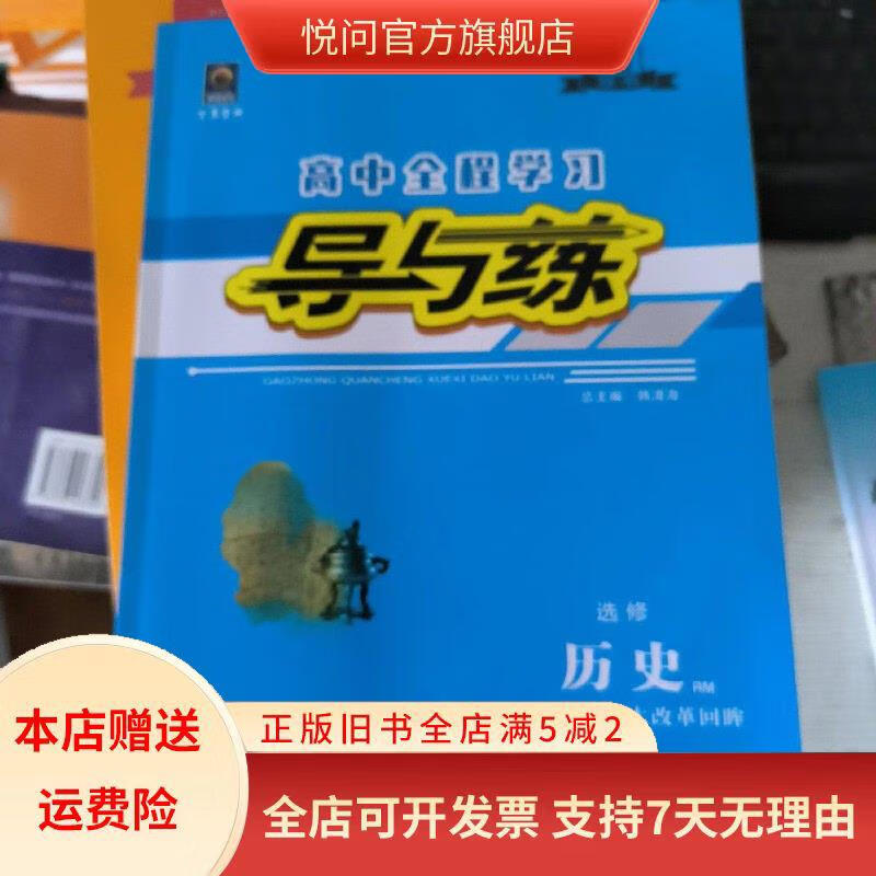 高中历史重大历史回眸(高中历史重大历史回眸电子书)  第1张