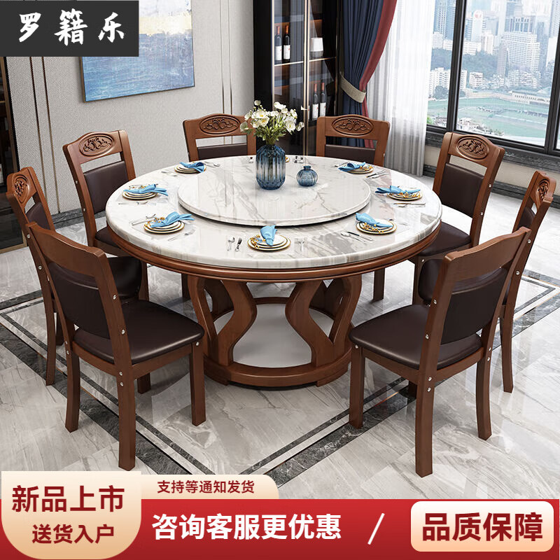 羅籍樂(lè)2024大理石餐桌餐椅組合中式家用吃飯桌子10人實(shí)木圓桌飯桌帶轉(zhuǎn)盤 胡桃色(加厚款) 1.8m 桌+12椅(送轉(zhuǎn)盤)