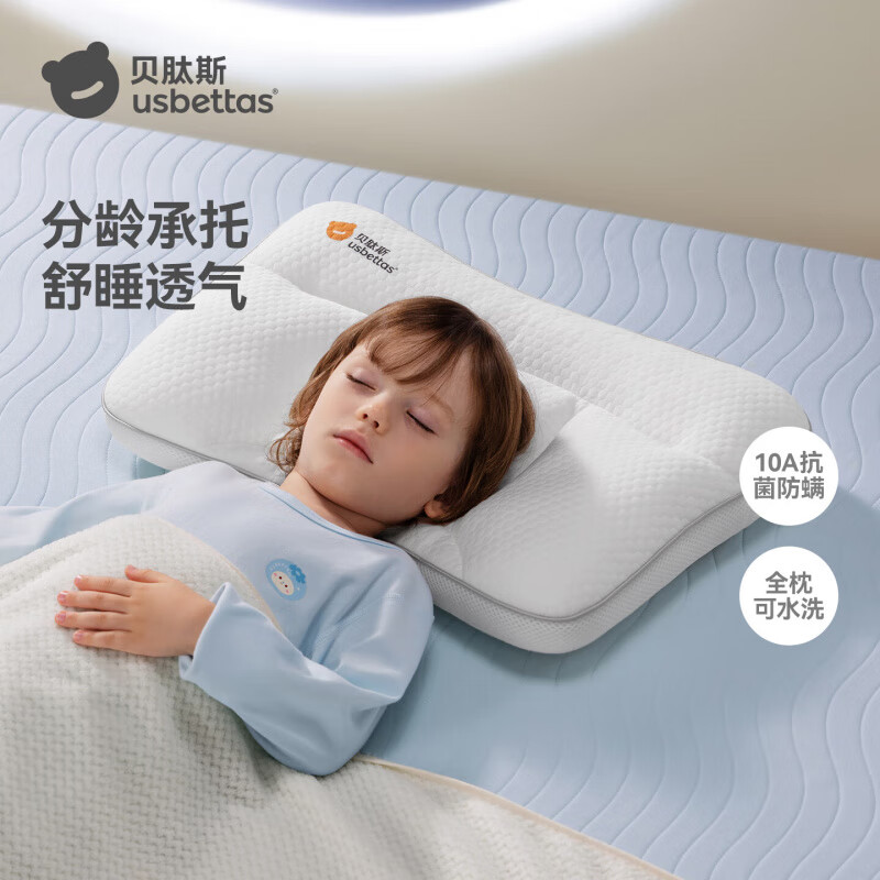 贝肽斯儿童枕头1-3岁宝宝护脊枕3-6岁学生护颈四季通用 H1 海盐蓝【1-3岁】+双面可用 10A抗菌