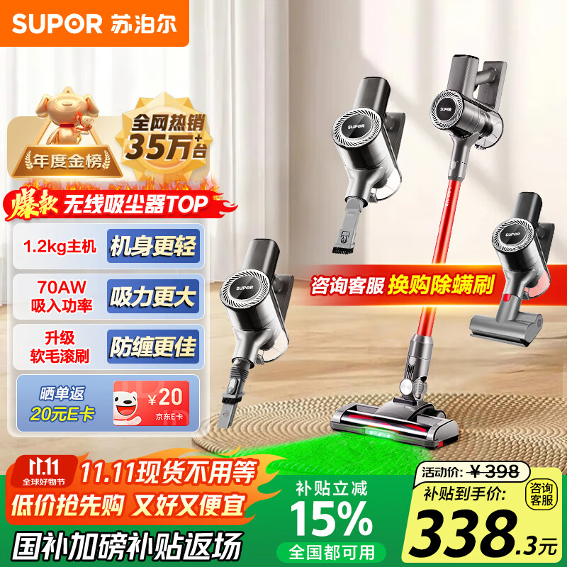 苏泊尔【国家补贴】吸尘器家用大吸力无线手持轻量绿光显尘大功率吸尘机地毯宠物吸猫毛C70-L节日礼物