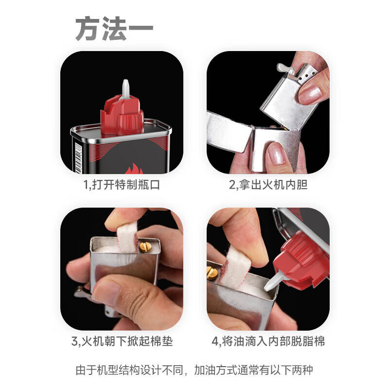 华酷防风打火机煤油芝宝清香型节能清洁燃料火石棉芯配件 清香型黄油133ML* 4个