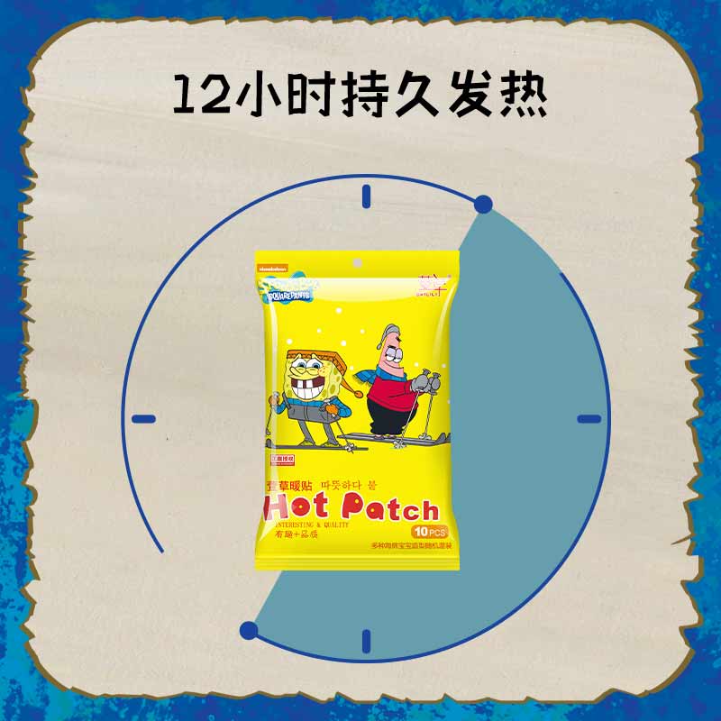 萱草卡通暖身贴可爱冬天自发热贴长效暖贴大姨妈暖身暖手热敷贴 海绵宝宝暖身贴 20片装【持续发热12h】