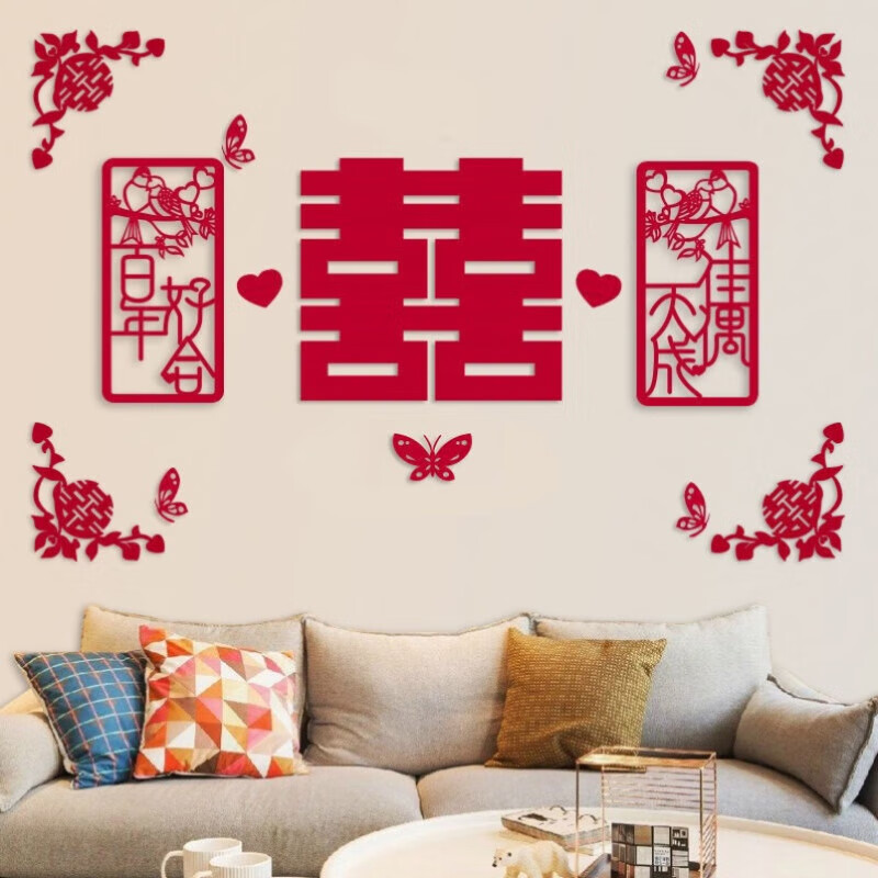 结婚沙发背景墙装饰墙壁墙上客厅墙面家里布置 双喜四角 方喜 方对联