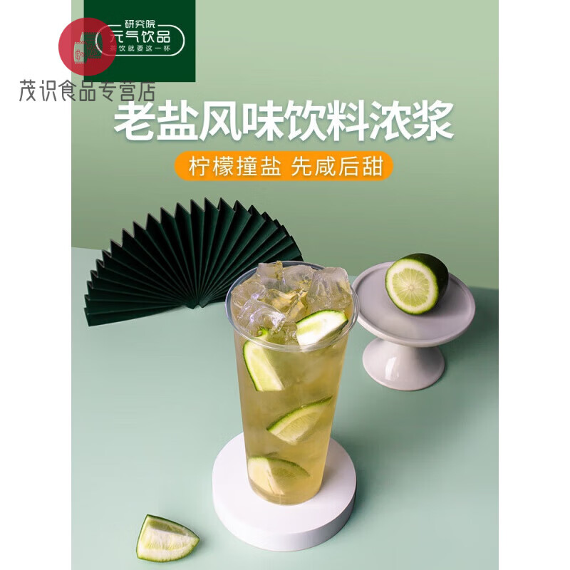 红允海盐金凤梨老盐糖浆老盐柠檬水水果茶风味古奶茗茶店专用原材料
