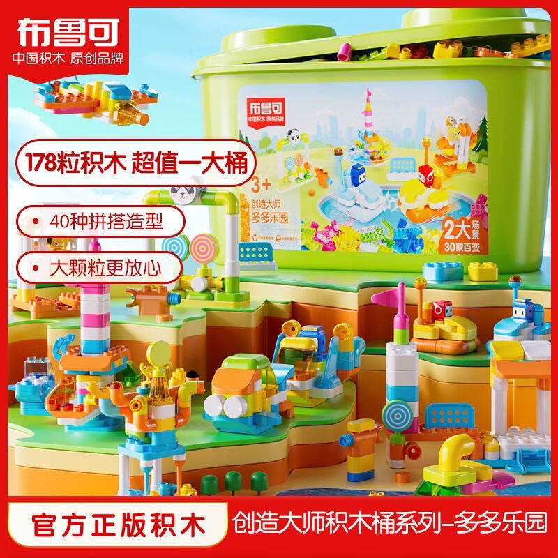 布鲁可海陆空积木桶工程车儿童大颗粒拼装早教玩具2-3岁4百变布鲁克新品 多多乐园积木桶
