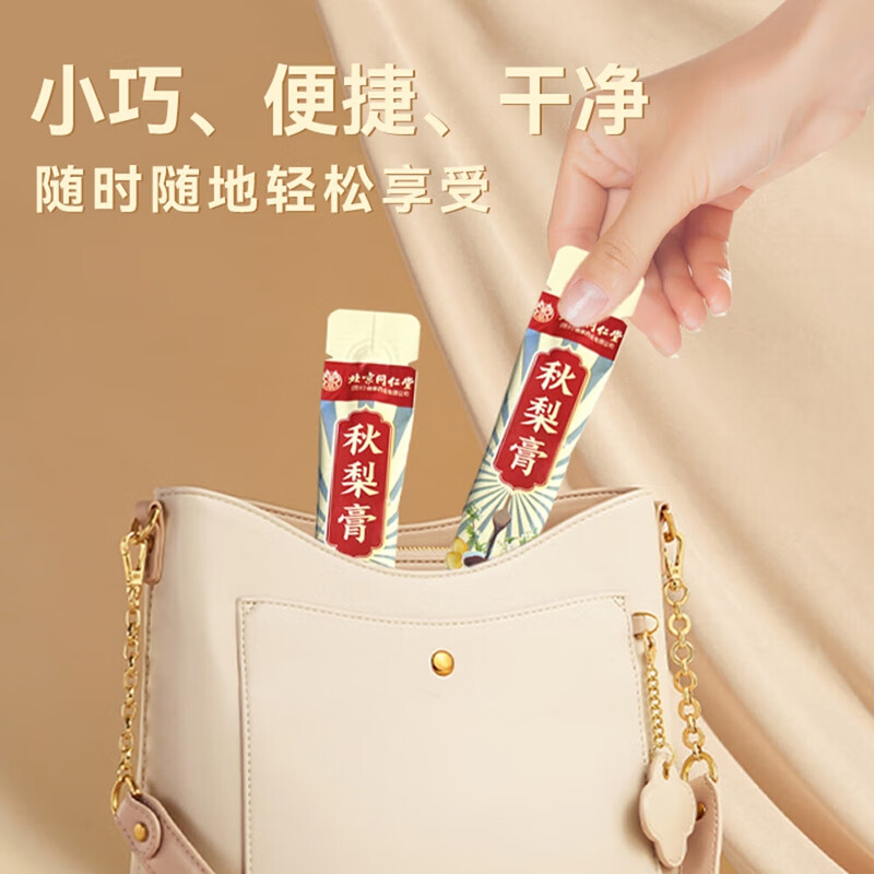 朕皇同仁堂 秋梨膏300g雪梨蜂蜜老人儿童鲜梨熬制枇杷秋梨膏成人 【2盒分享装】300g/盒