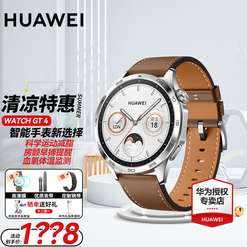 华为手表watch gt4运动智能两周续航蓝牙通话防水男女电话血氧监测ax