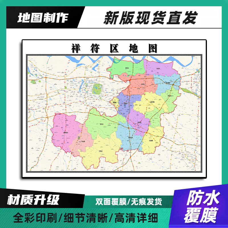 祥符区装饰画地图高清带背胶河南省开封市办公室墙壁背景墙贴纸 90*70