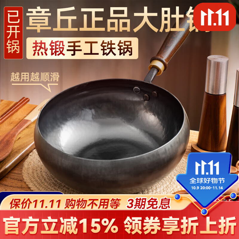 谭铁匠章丘古法大肚铁锅炒菜锅无涂层不易粘锅家用炒锅燃气灶专用熟铁锅 章丘镜面大肚锅【锅盖+铲】 28cm 京东折扣/优惠券