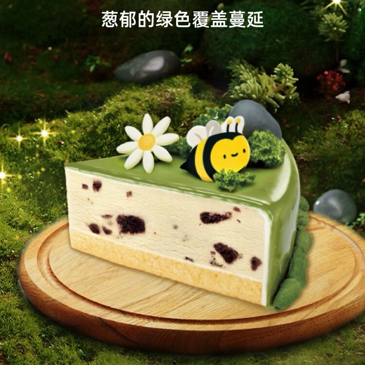 哈根达斯（儿童生日蛋糕）冰激凌蛋糕北京上海苏州杭州同城当日送到新品 绿野秘境450g部分城市无货 450g拍前联系客服地址是否能到