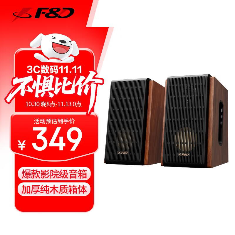 奋达（F&D）R28BT Plus爆款升级 蓝牙音箱 2.0有源音响 桌面台式电脑电视家庭ktv多媒体高音质低音炮