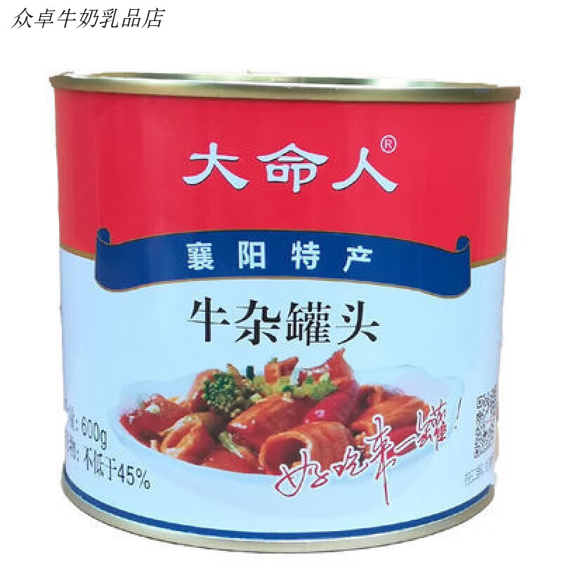 可局湖北襄陽特產(chǎn)大命人牛雜罐頭牛筋加熱即食牛雜火鍋肉制品鹵味 600g