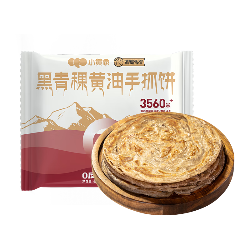 小黄象黑青稞黄油手抓饼400g（5张）儿童早餐方便速食生鲜早餐