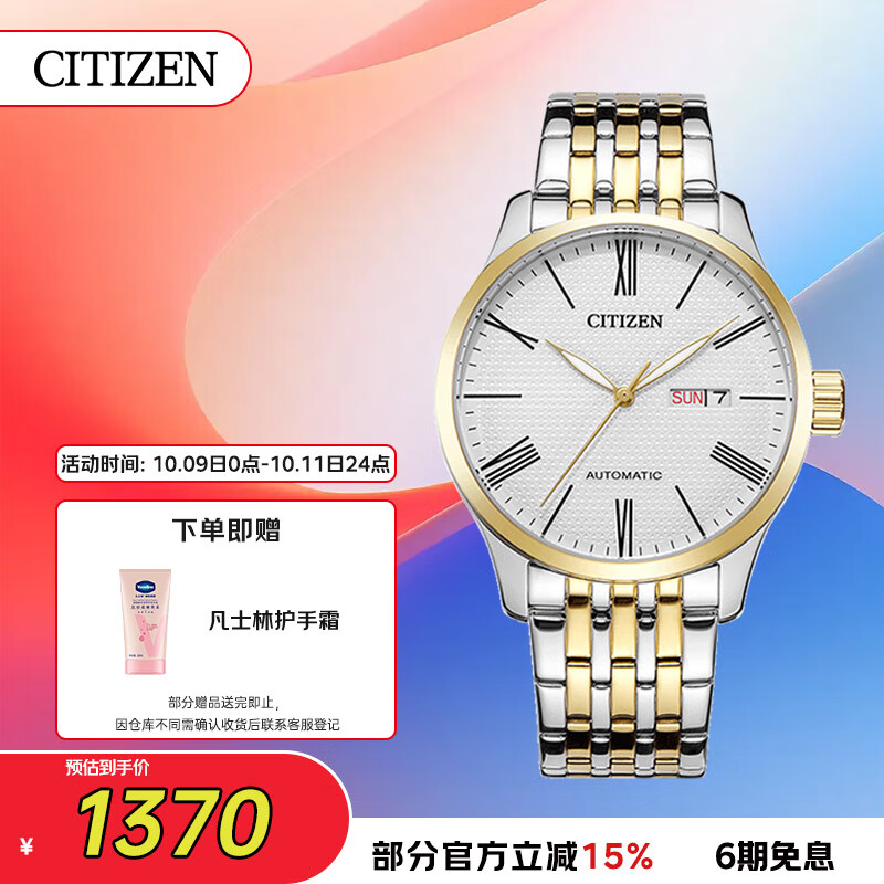 西铁城（CITIZEN）手表男日韩表自动机械日显表盘钢带商务送礼物男友NH8354-58A