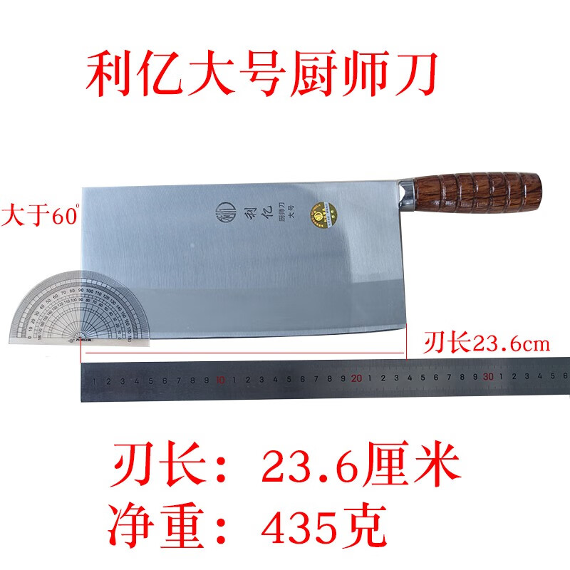 億利威振菜刀木柄1號2號桑刀家用不銹鋼切片刀廚師專用切菜刀刀具 白